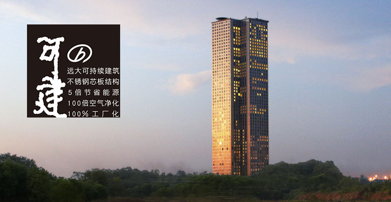 远大科技集团